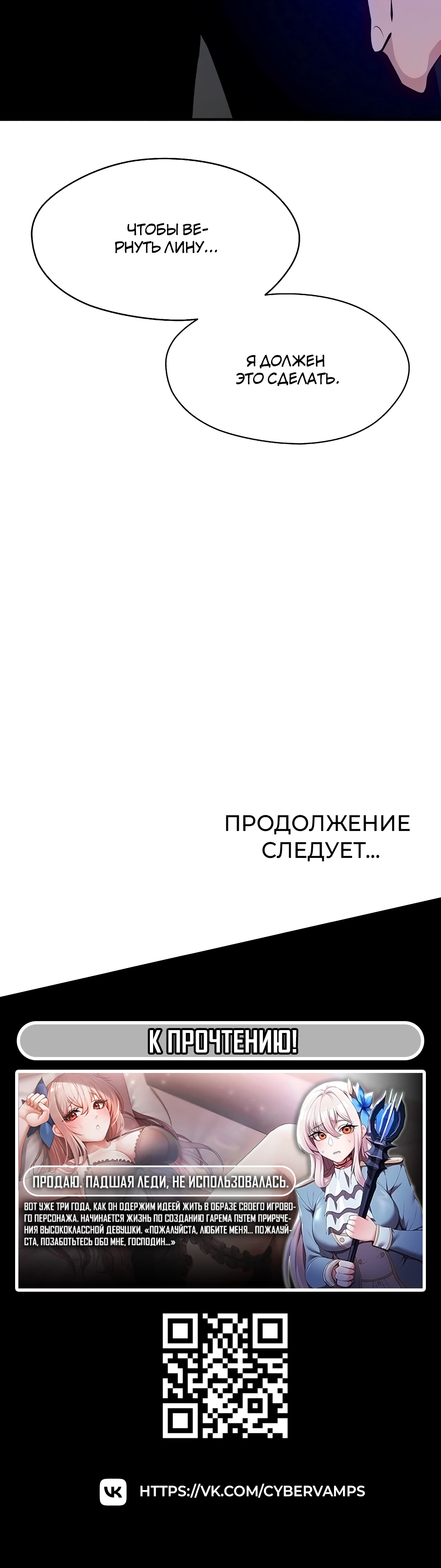 Пожалуйста, наполни меня энергией. Глава 57. Слайд 47