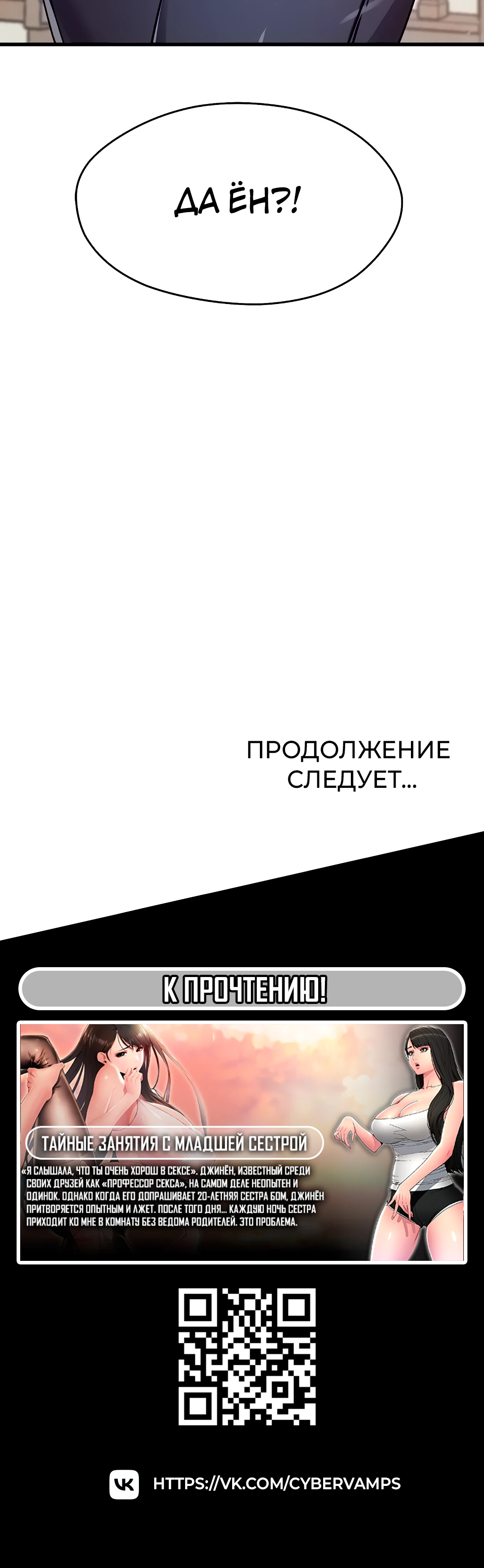 Пожалуйста, наполни меня энергией. Глава 61. Слайд 43