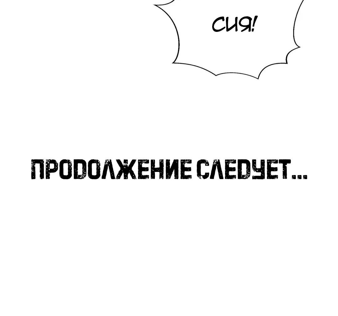 Только на одну ночь. Глава 8. Слайд 84