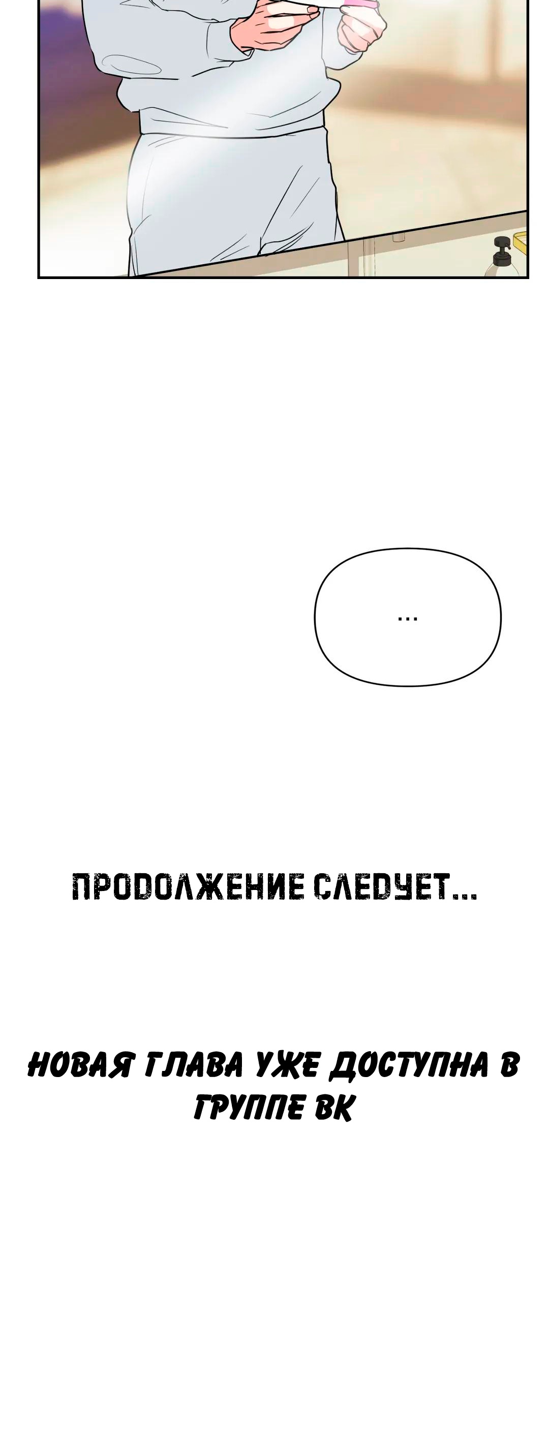 Только на одну ночь. Глава 14. Слайд 46