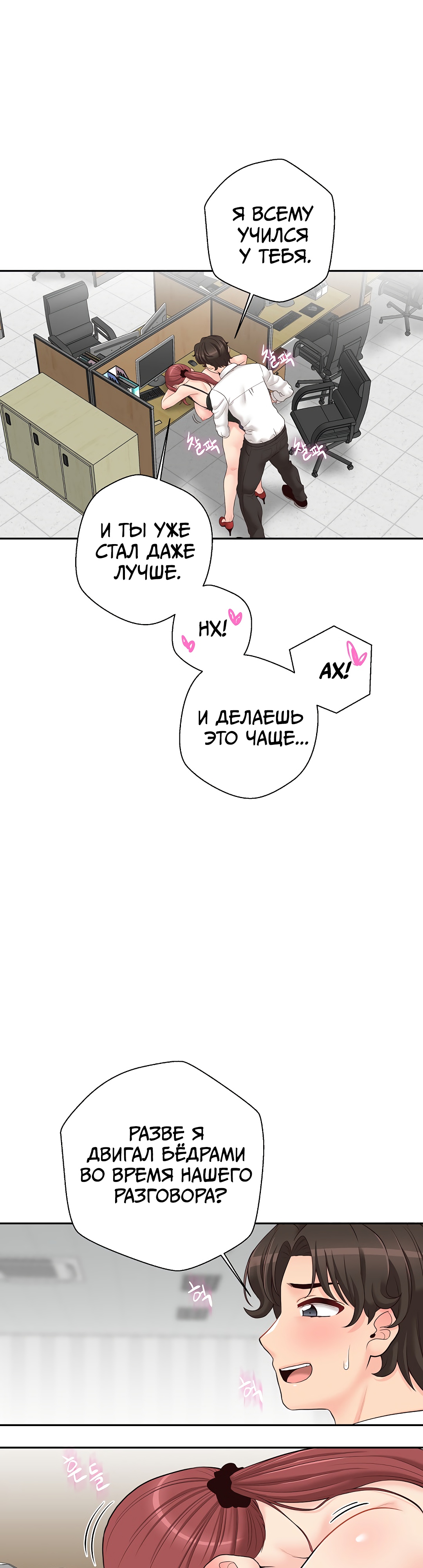 Секретный аккаунт офисной сотрудницы. Глава 15. Слайд 16