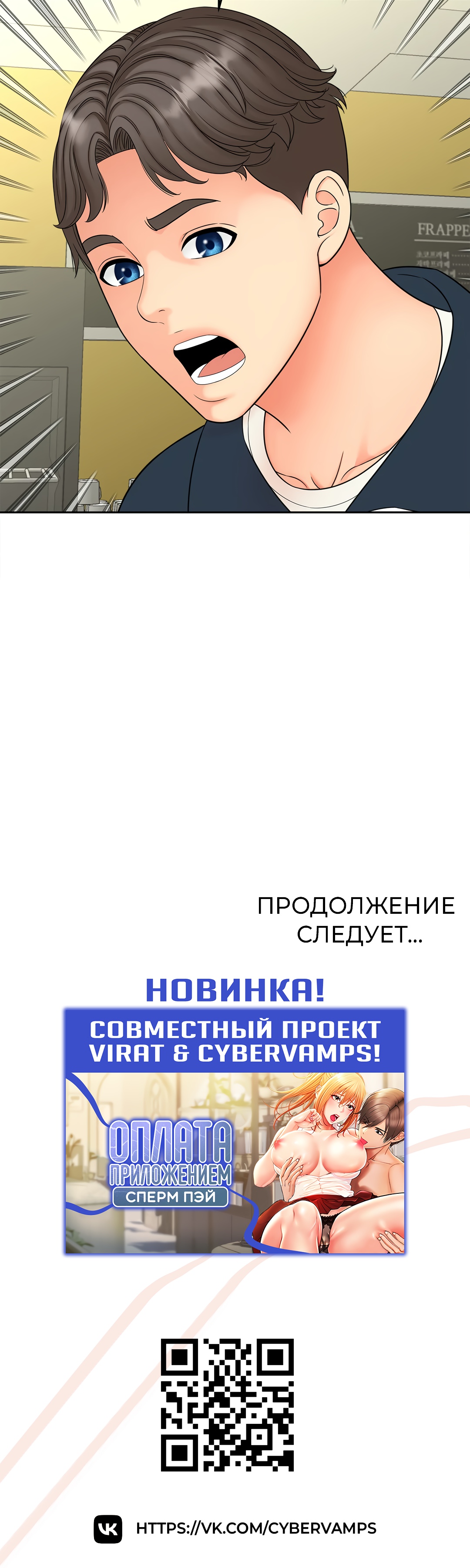 Охота на замужних женщин. Глава 19. Слайд 33