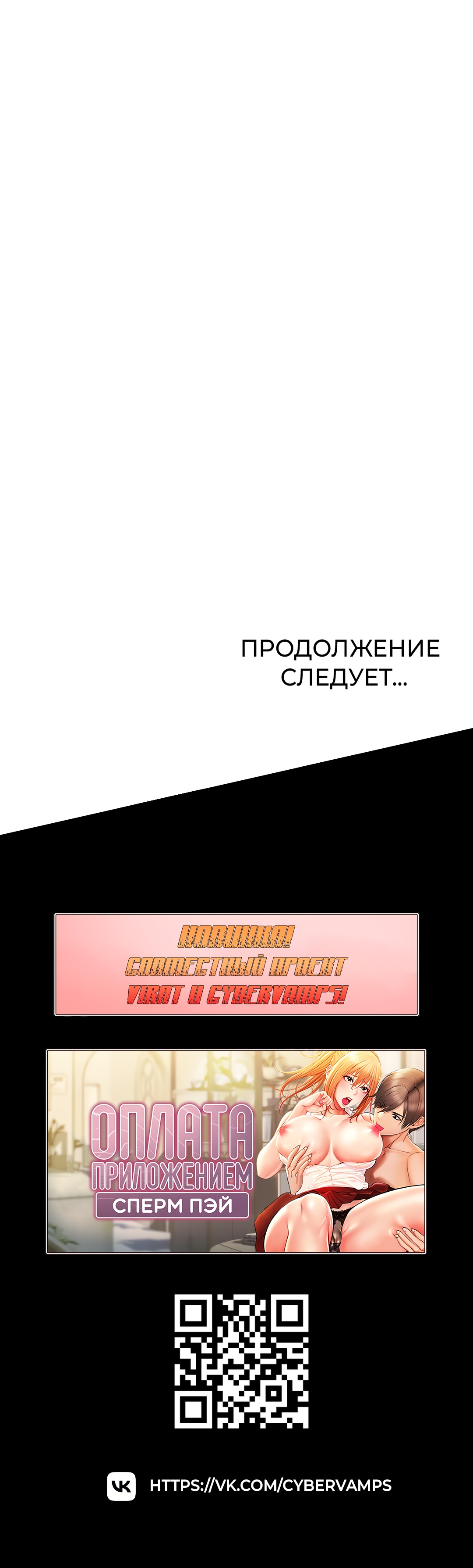 Охота на замужних женщин. Глава 24. Слайд 37