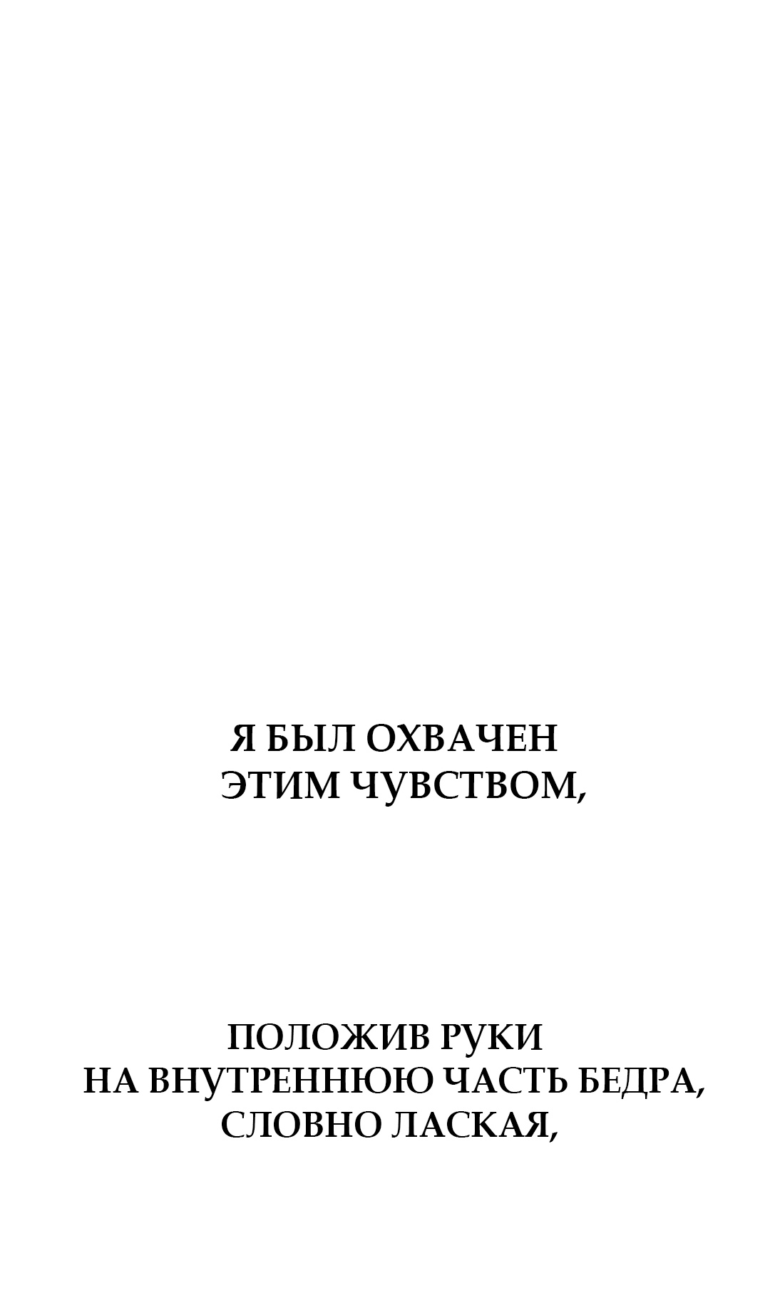 Девиантный дневник. Глава 31. Слайд 26