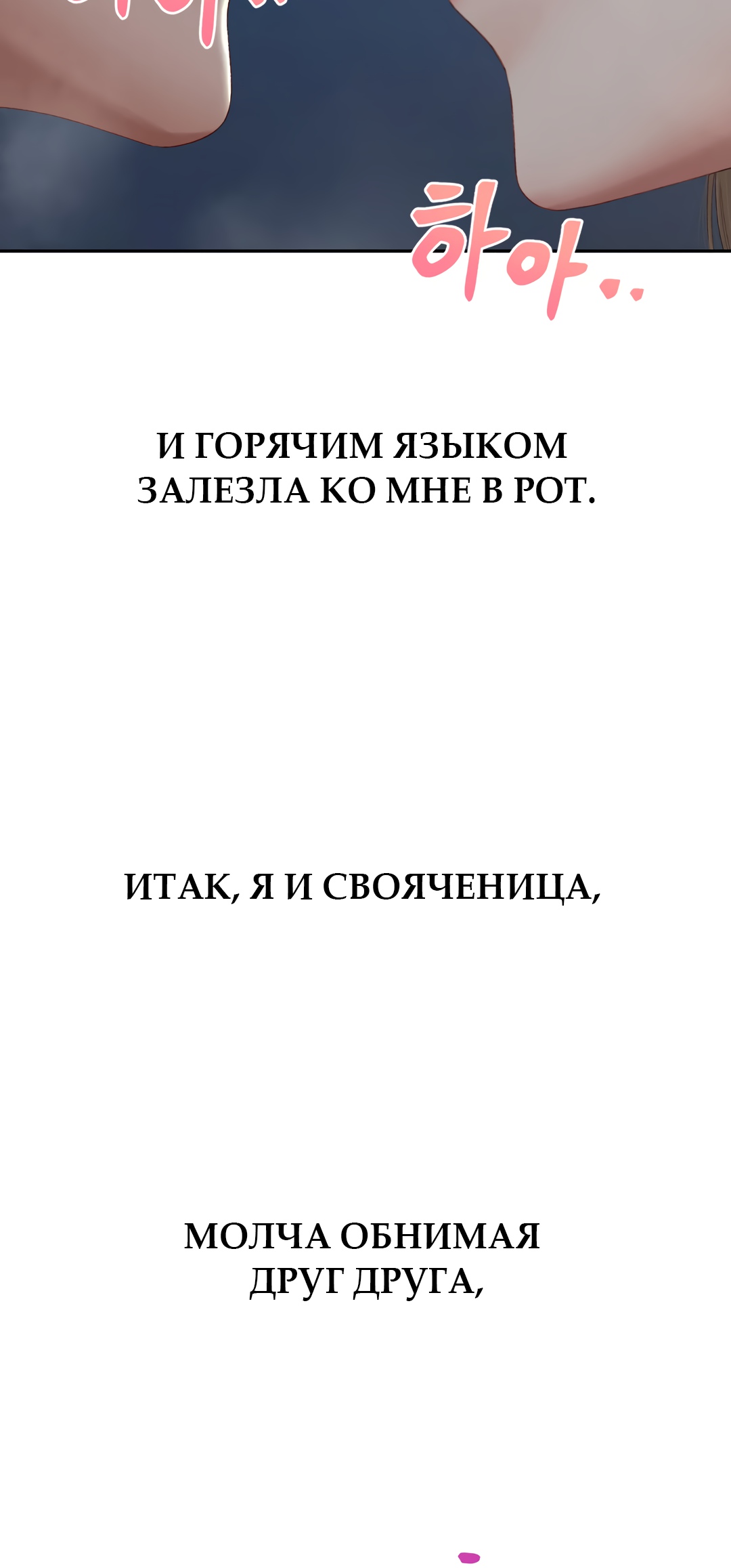 Девиантный дневник. Глава 35. Слайд 17