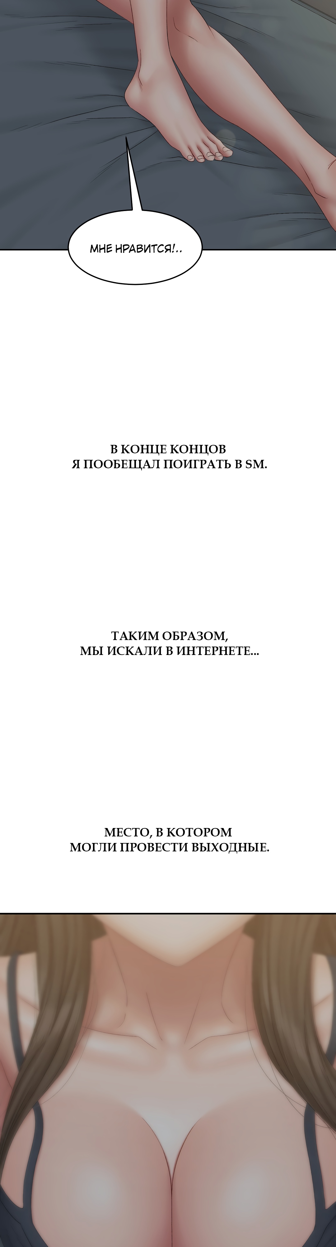 Девиантный дневник. Глава 41. Слайд 28