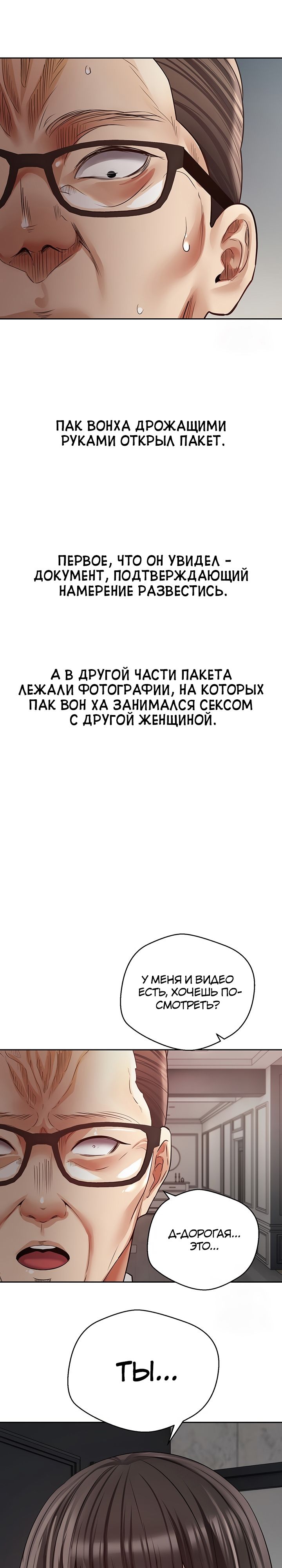 Приложение для реализации желаний. Глава 51. Слайд 19