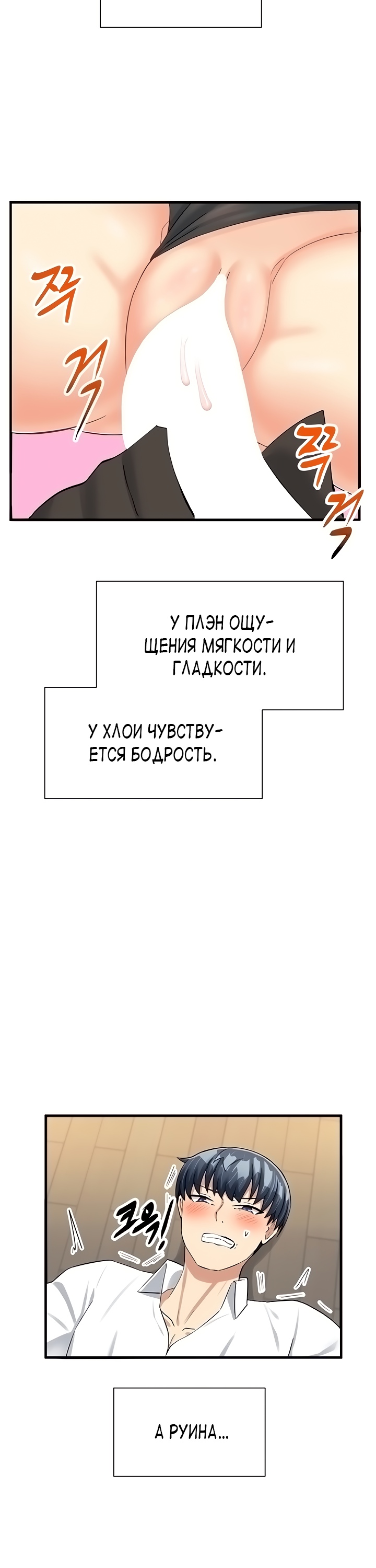 Молочное кафе. Глава 12. Слайд 21