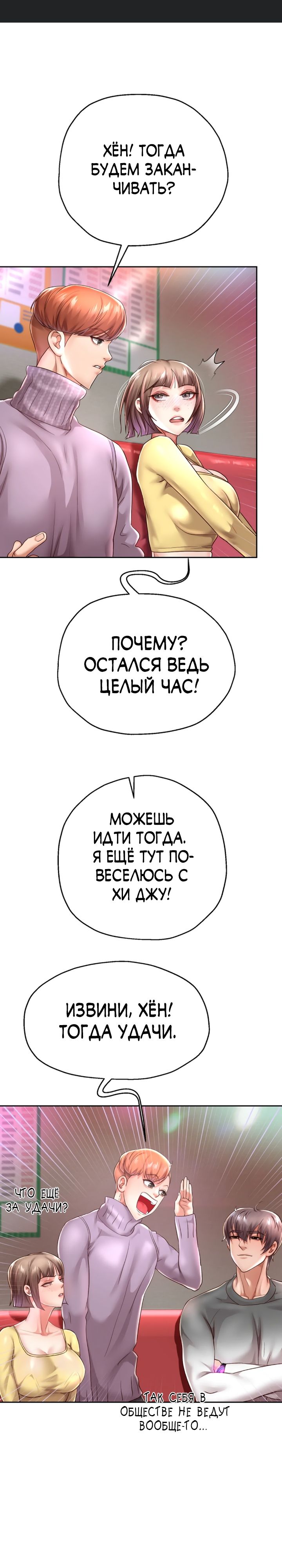 Либидо максимального уровня. Глава 34. Слайд 1