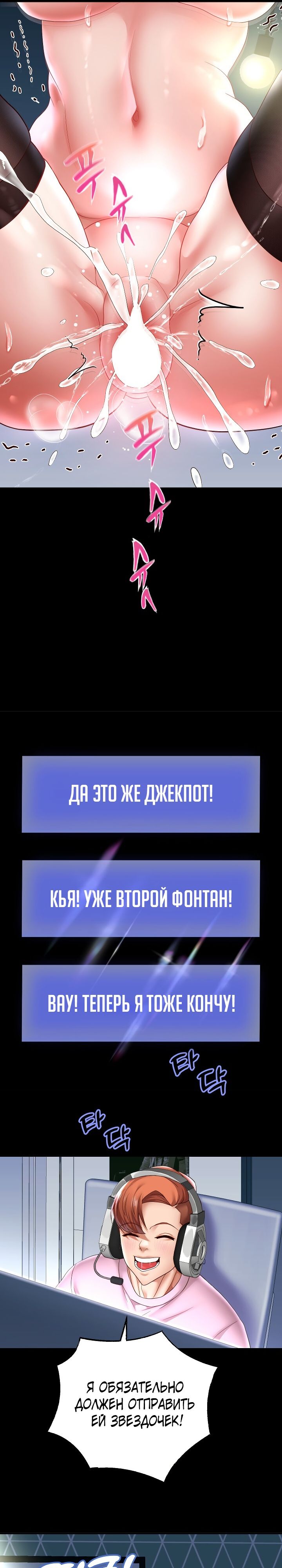 Либидо максимального уровня. Глава 40. Слайд 5