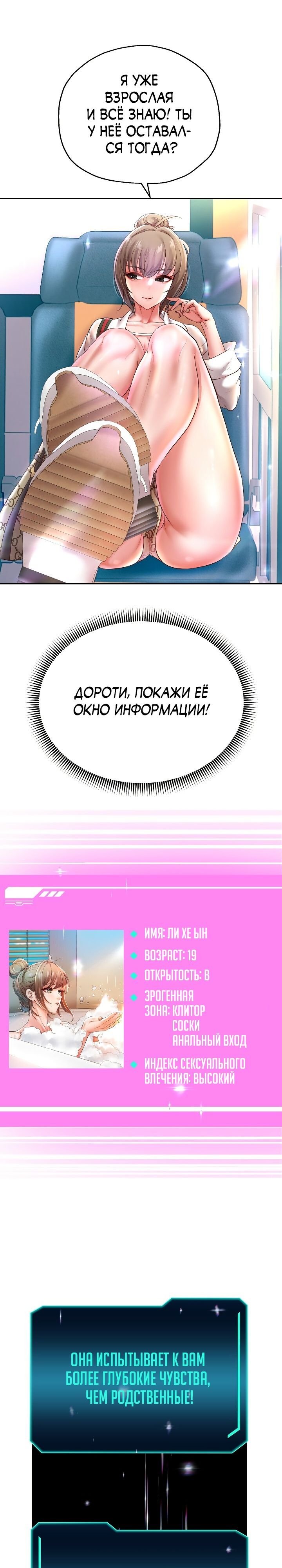 Либидо максимального уровня. Глава 41. Слайд 1