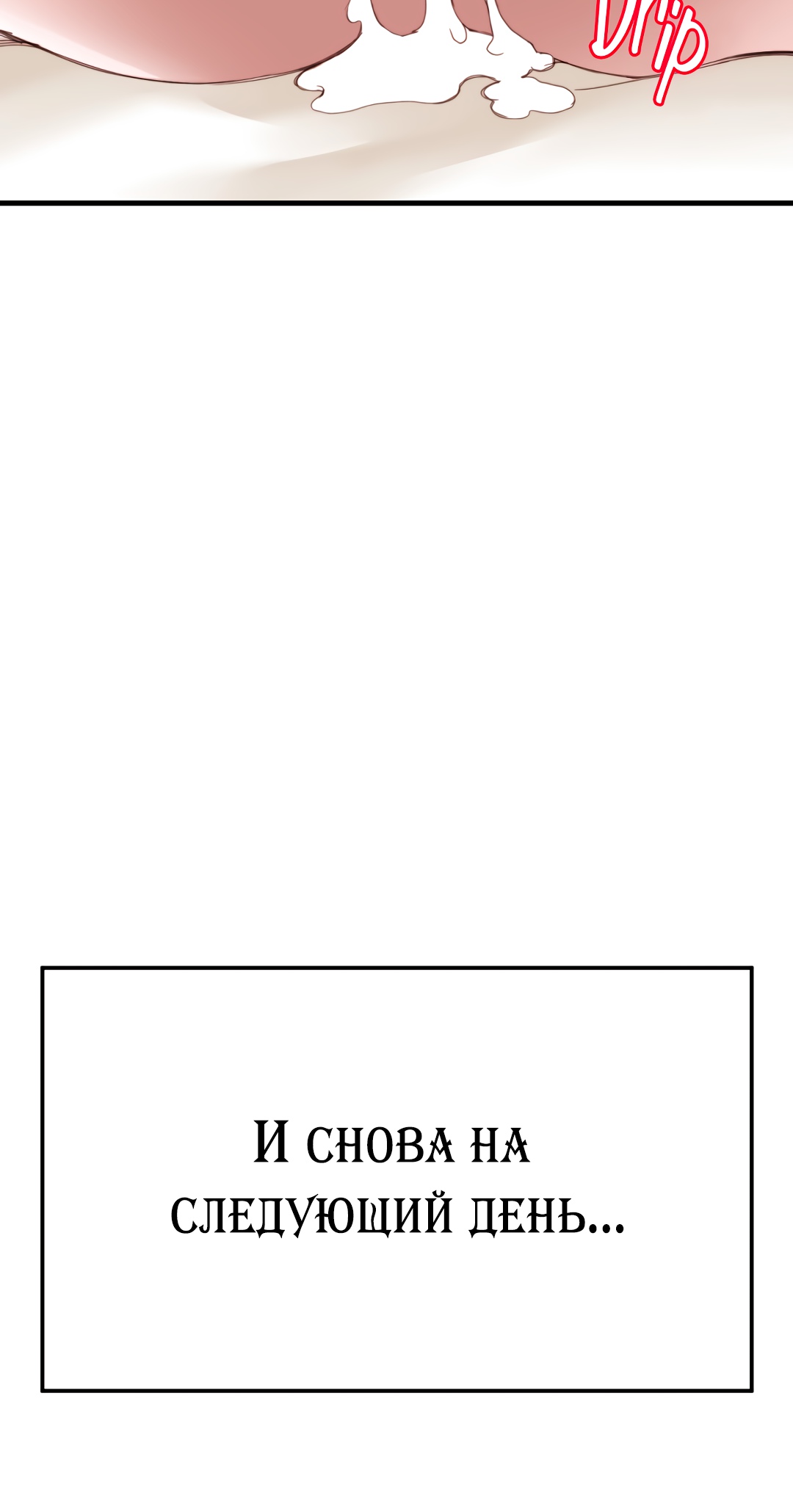 Вселенная любви. Глава 11. Слайд 17