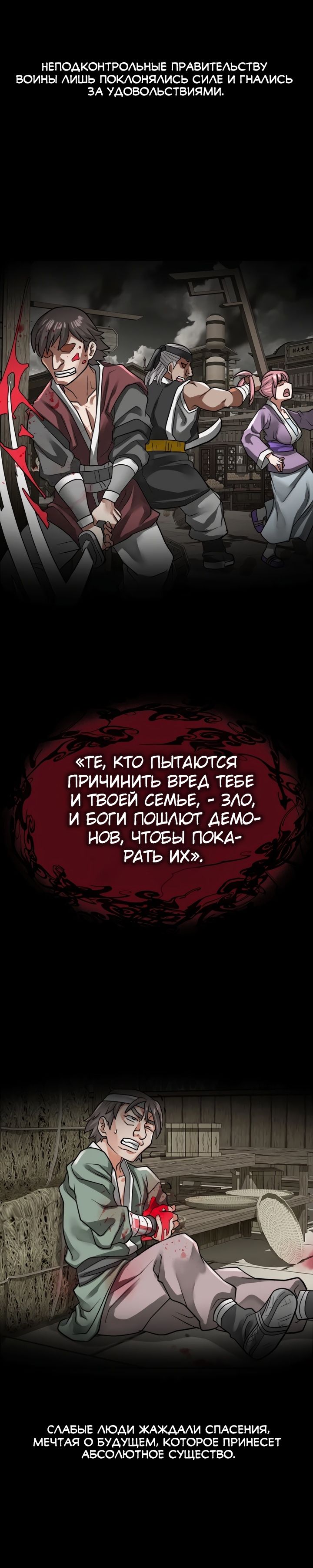 Я подобрал самопровозглашенного Небесного Демона. Глава 26. Слайд 4