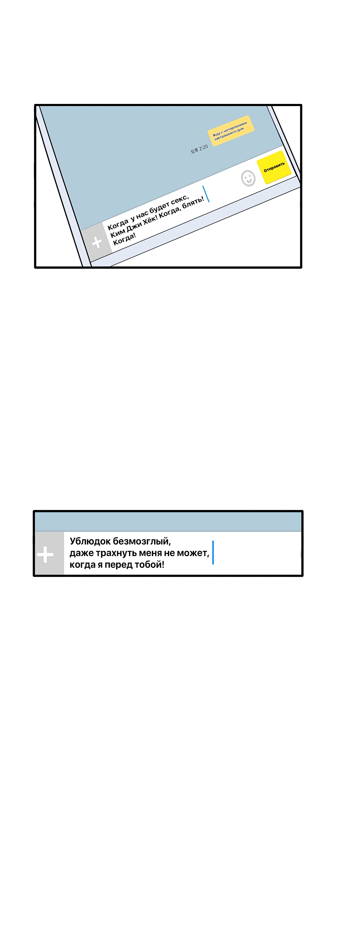 На самом деле, ты мне очень нравишься!. Глава 25. Слайд 24