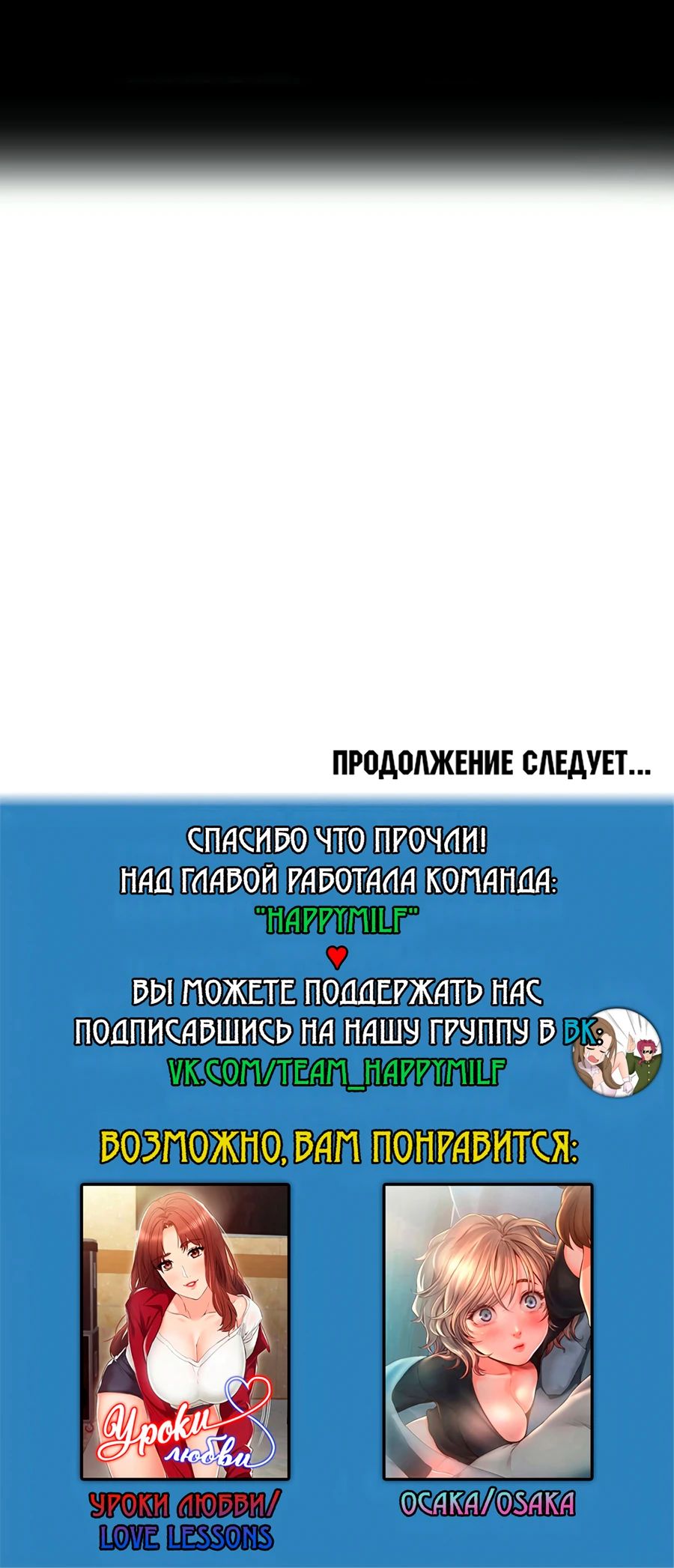 Дочь командира батальона. Глава 42. Слайд 33