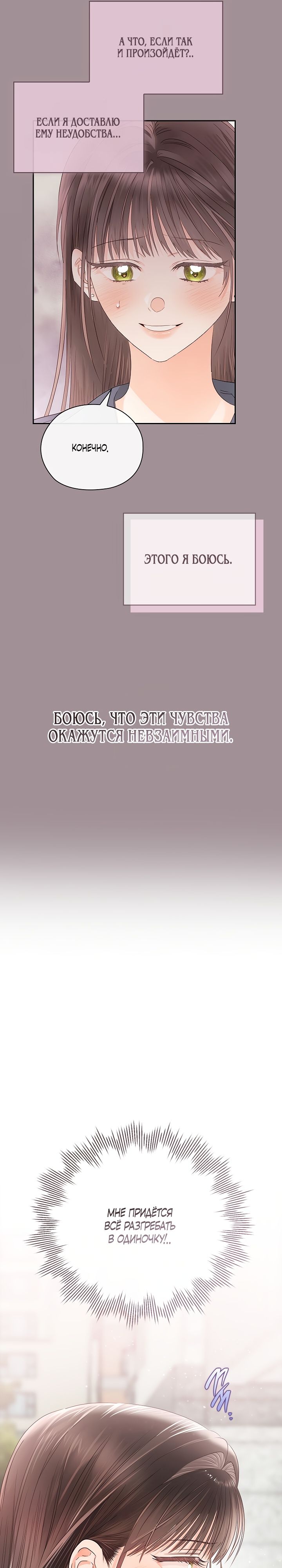 Соблюдайте тишину в офисе. Глава 45. Слайд 15