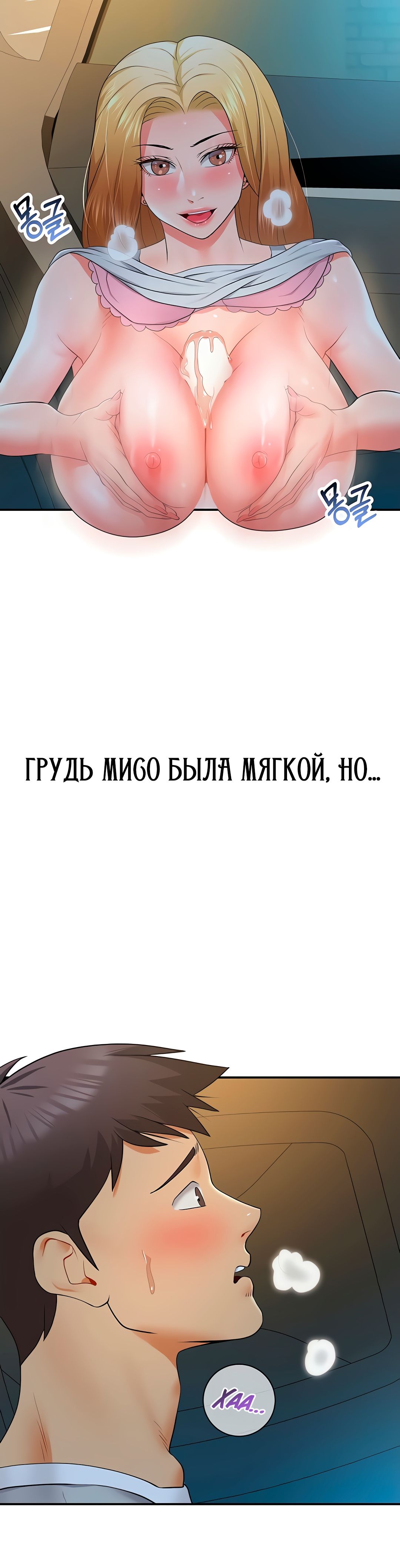 Подпишись и поставь лайк. Глава 19. Слайд 22