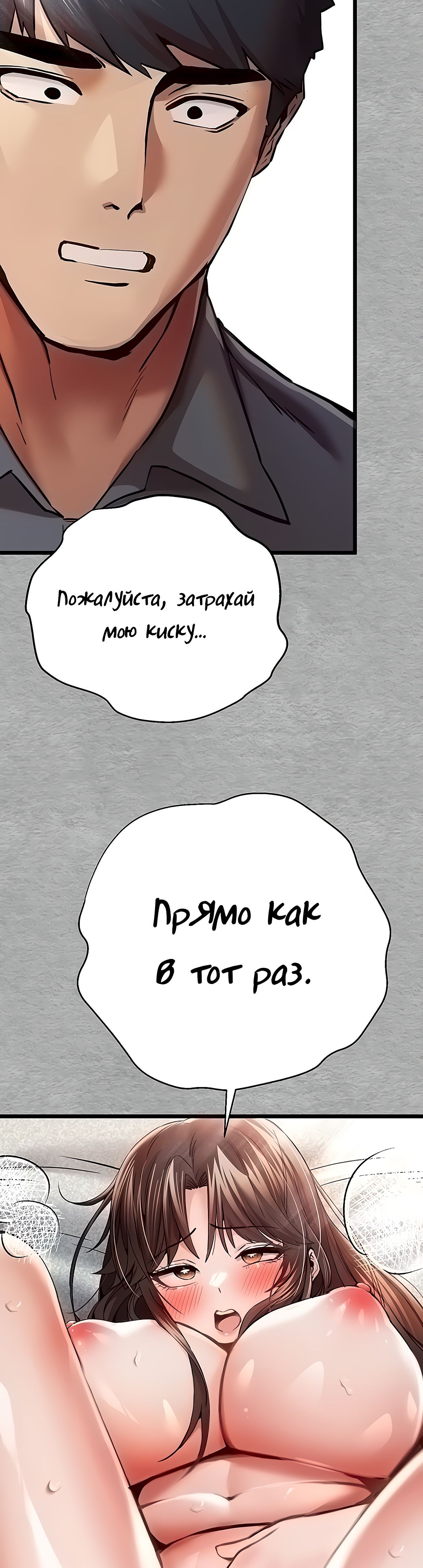 Я должна спать с незнакомцем?. Глава 28. Слайд 22