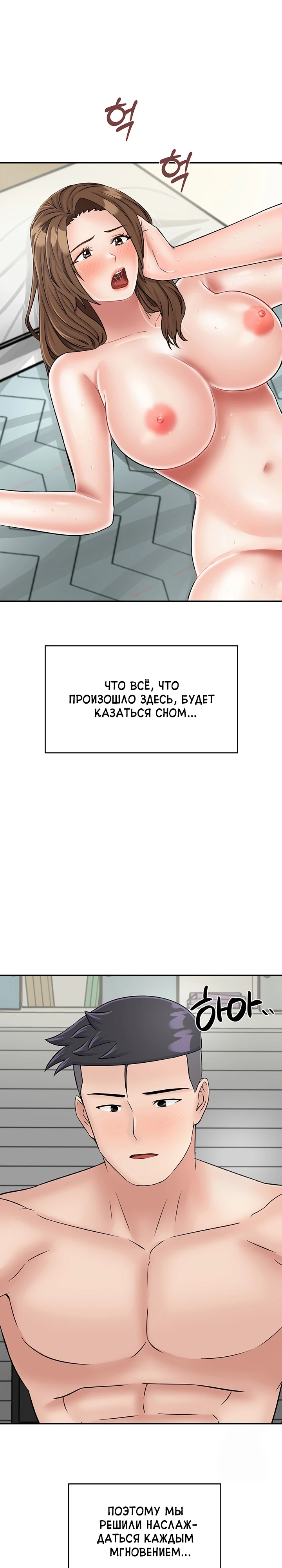 Выживание на необитаемом острове с мачехой. Глава 29. Слайд 2