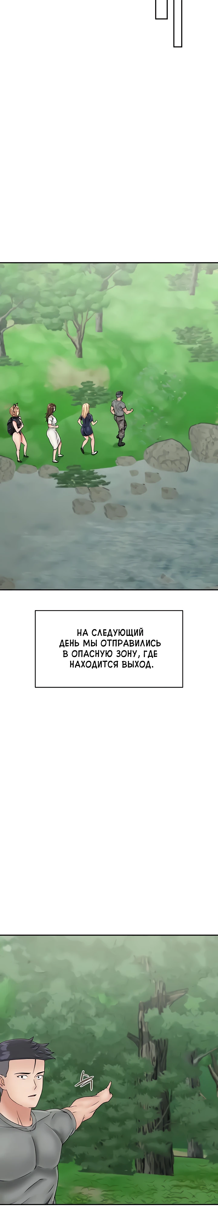 Выживание на необитаемом острове с мачехой. Глава 29. Слайд 25