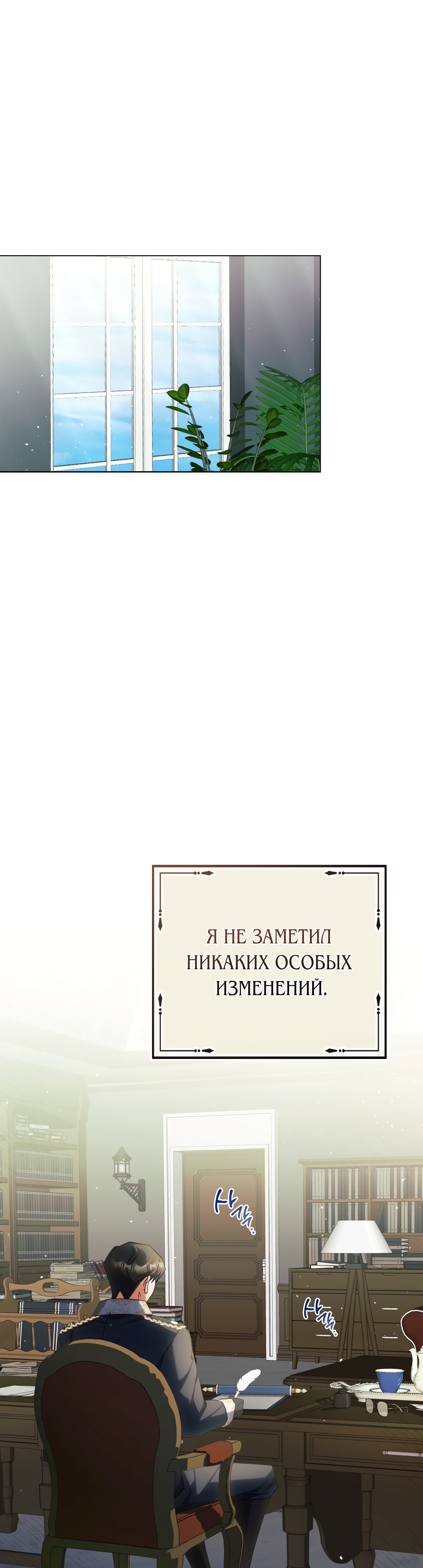 Имение принцессы в упадке. Глава 8. Слайд 2