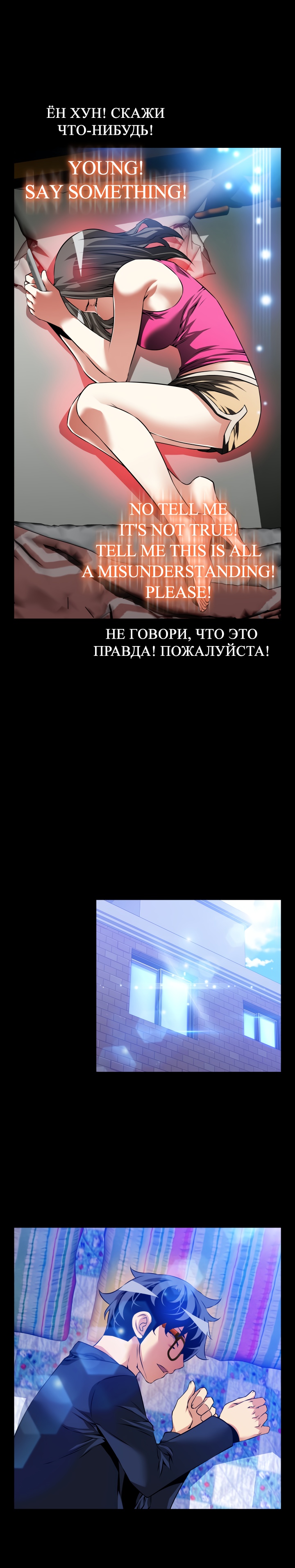 Параметр любви. Глава 94. Слайд 22