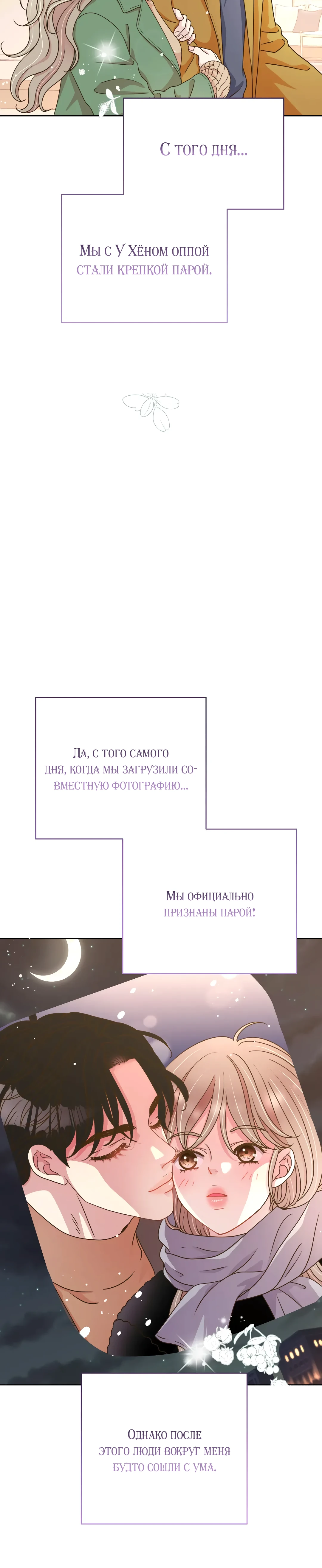 Опыт дружбы со старшим братом. Глава 43. Слайд 6