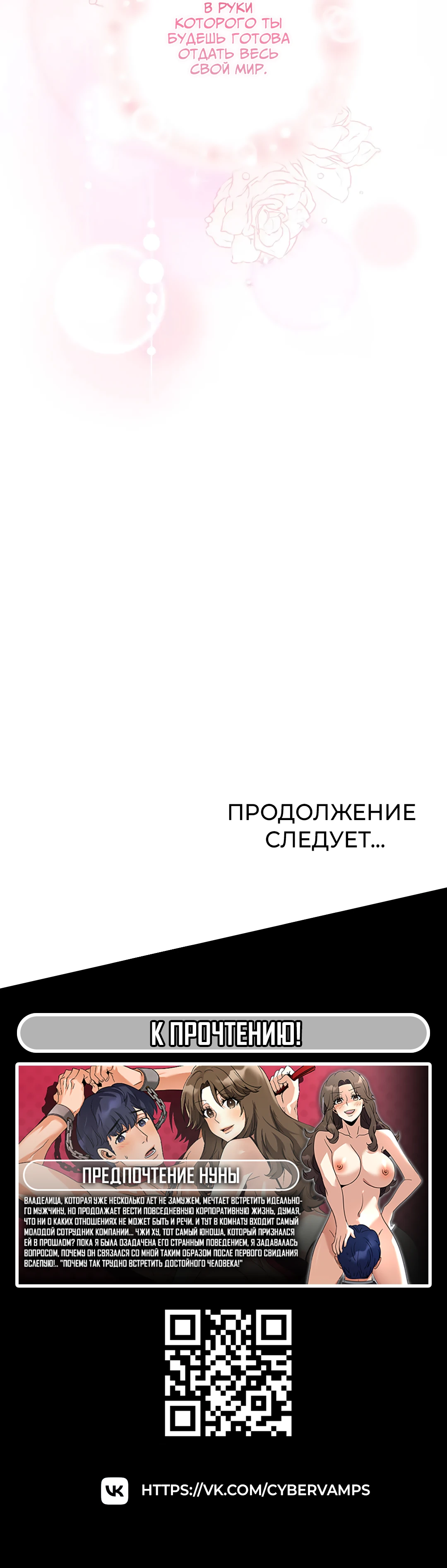 Опыт дружбы со старшим братом. Глава 46. Слайд 46