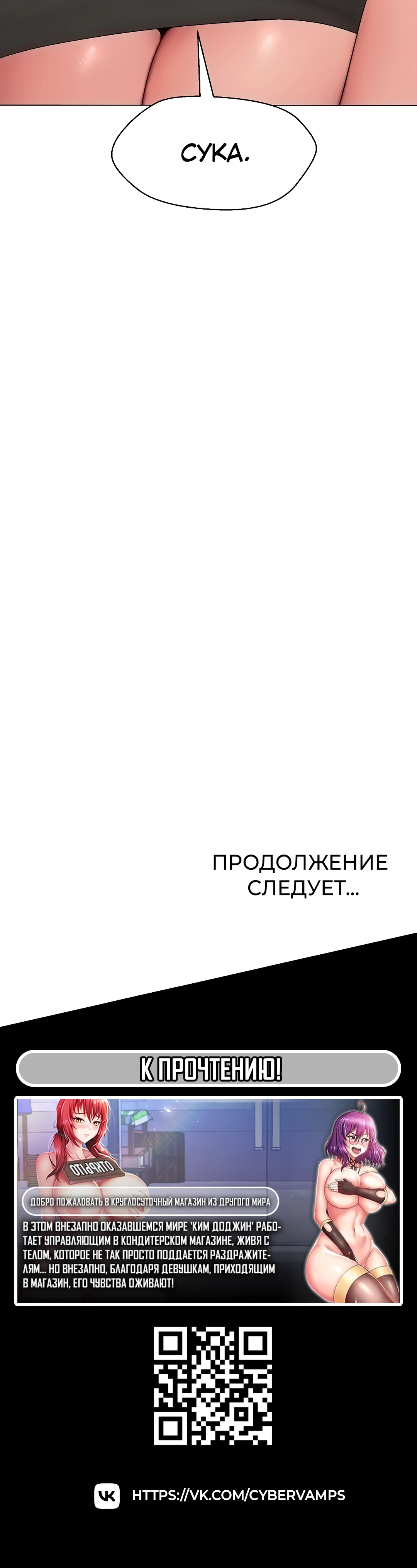 Ваша жена была моей учительницей. Глава 35. Слайд 44