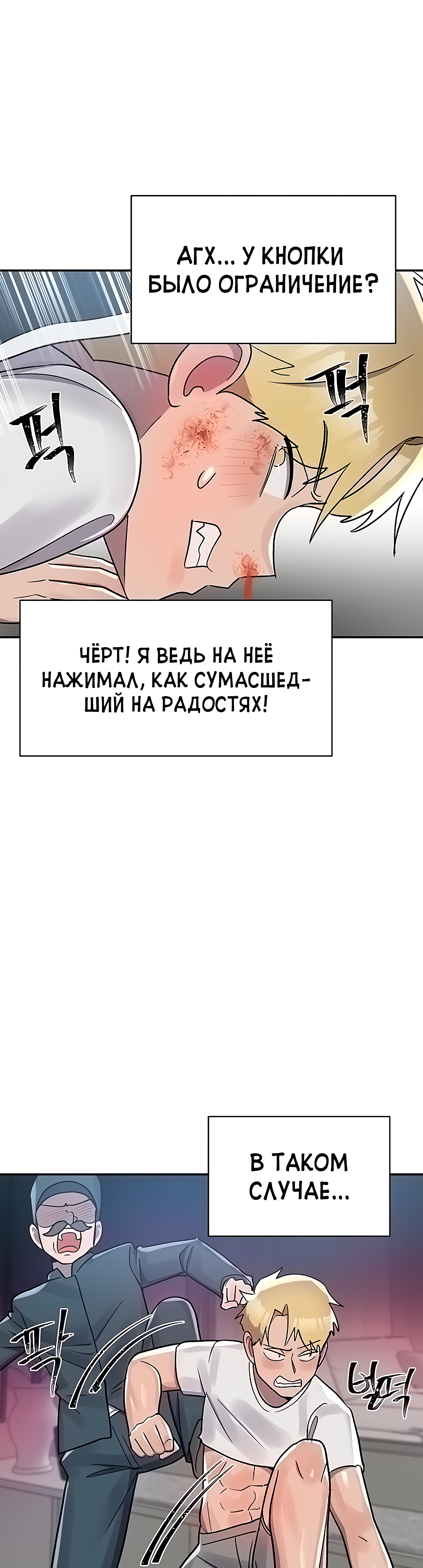 Кнопка, переворачивающая жизнь: Обучим эту высокомерную девушку.. Глава 7. Слайд 44