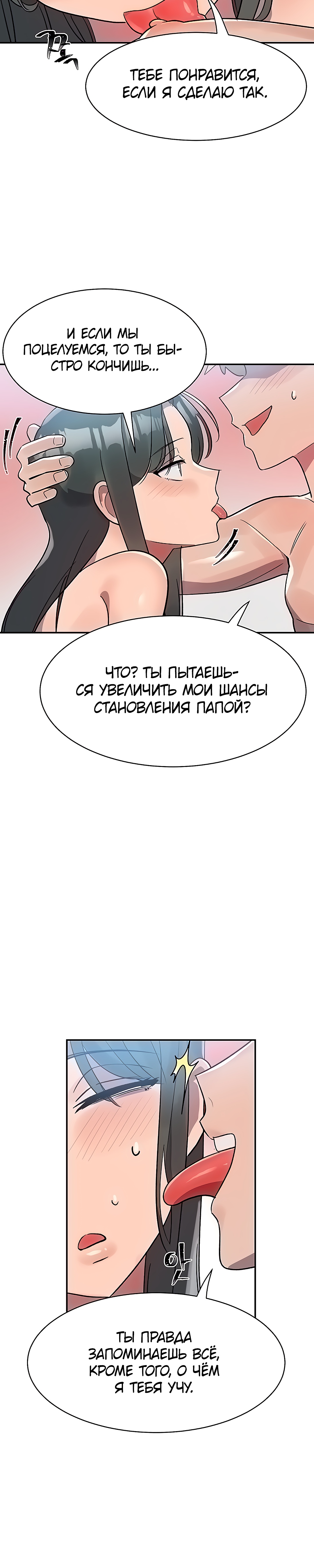 Кнопка, переворачивающая жизнь: Обучим эту высокомерную девушку.. Глава 9. Слайд 9