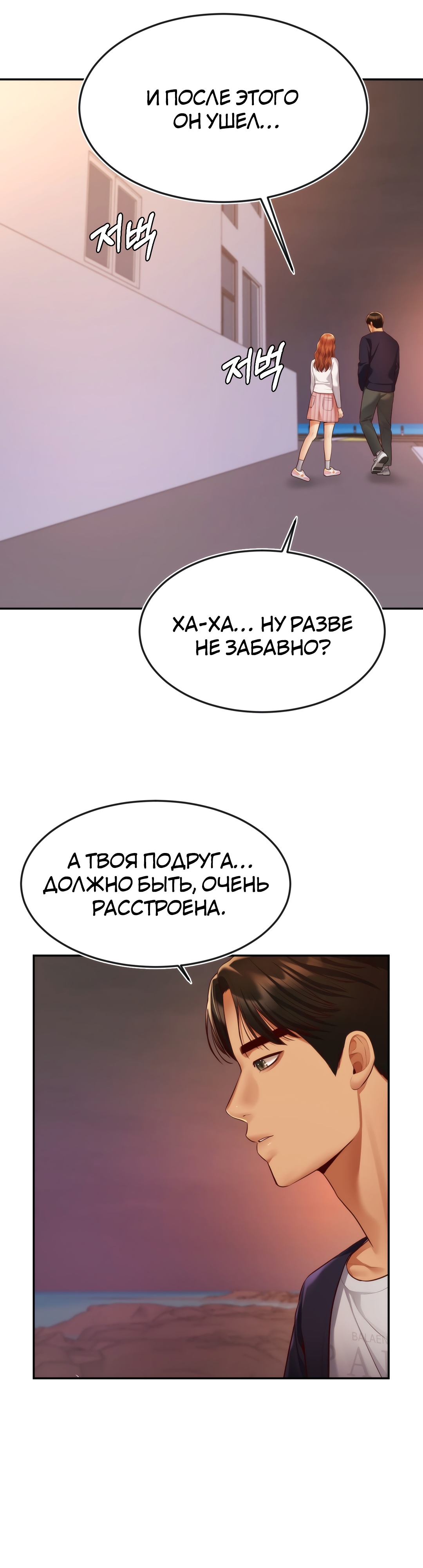 Цветение. Глава 11. Слайд 28