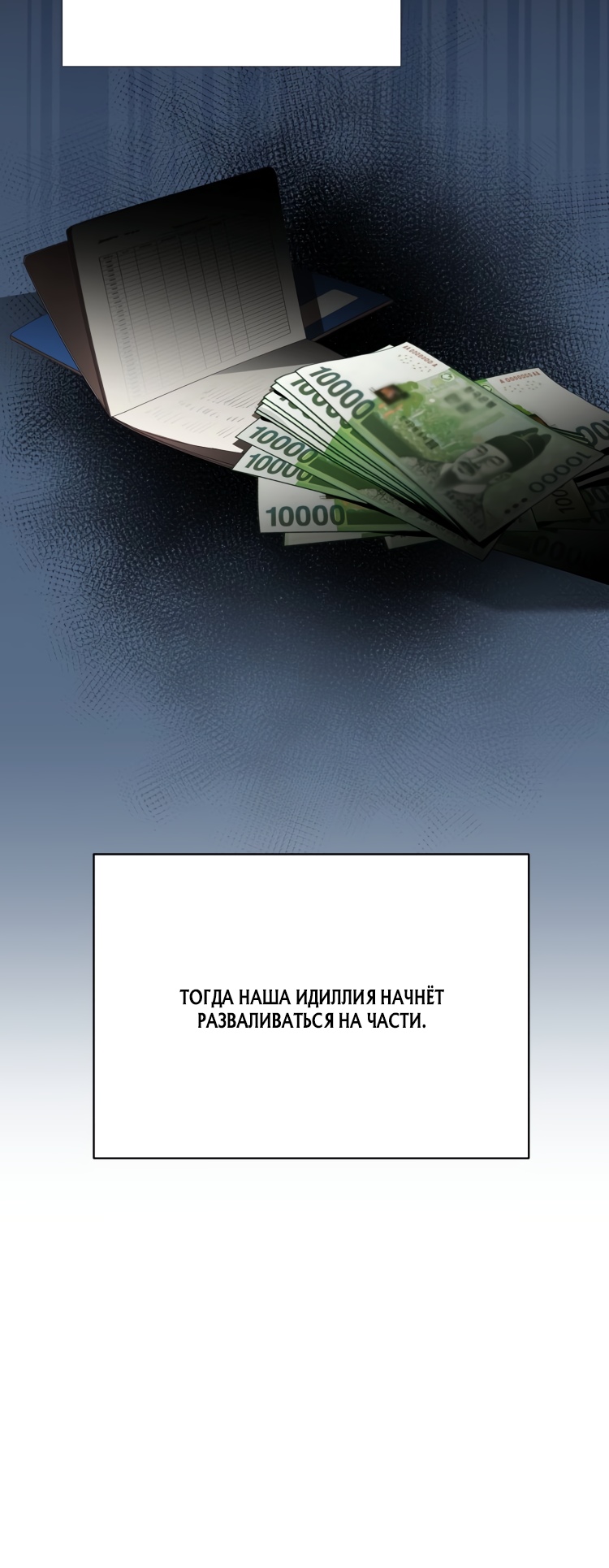 Жизнь в одной комнате со святой. Глава 8. Слайд 33