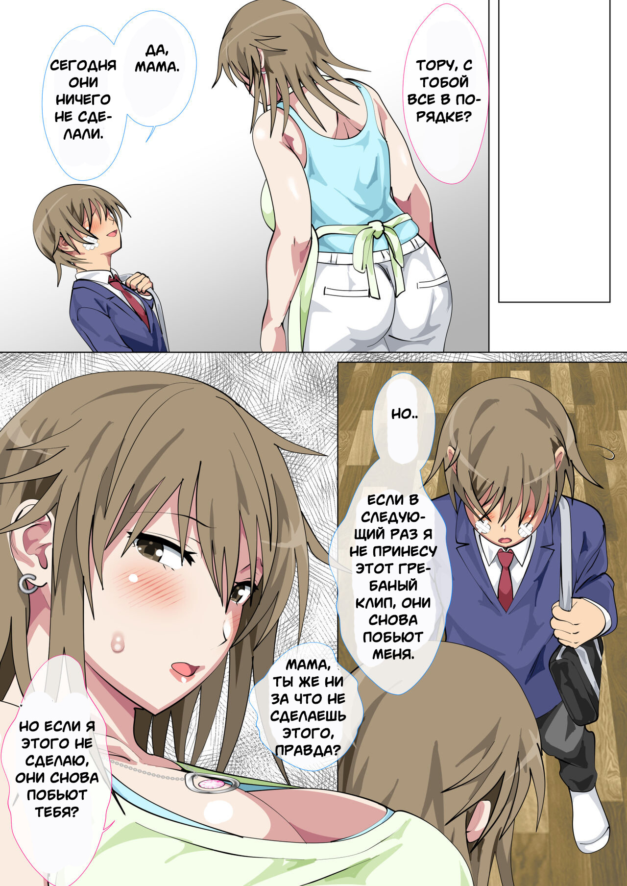 Nekura Ijimerarekko O Tasuketara Natsukareta