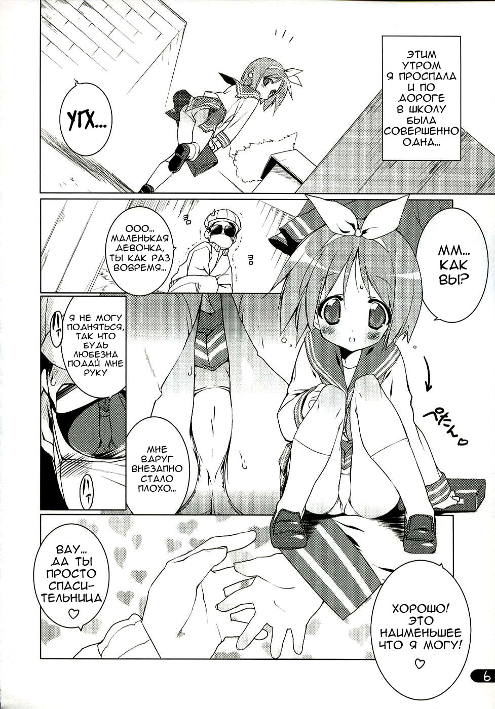 Nikubenki Shoukougun 2