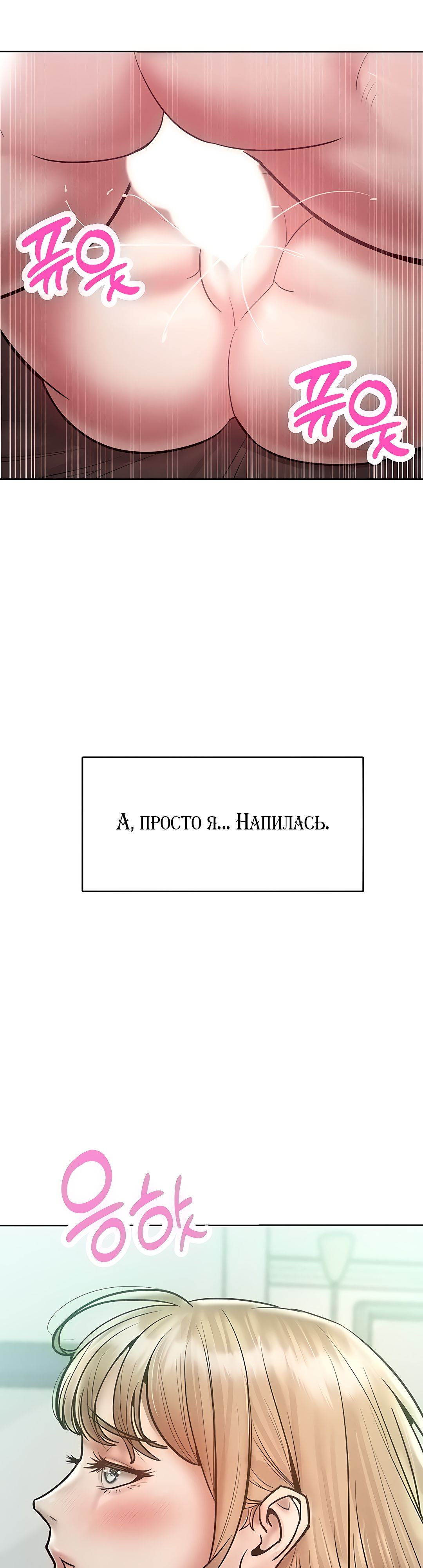 Как подчинить девушку которую презираешь. Глава 17. Слайд 17