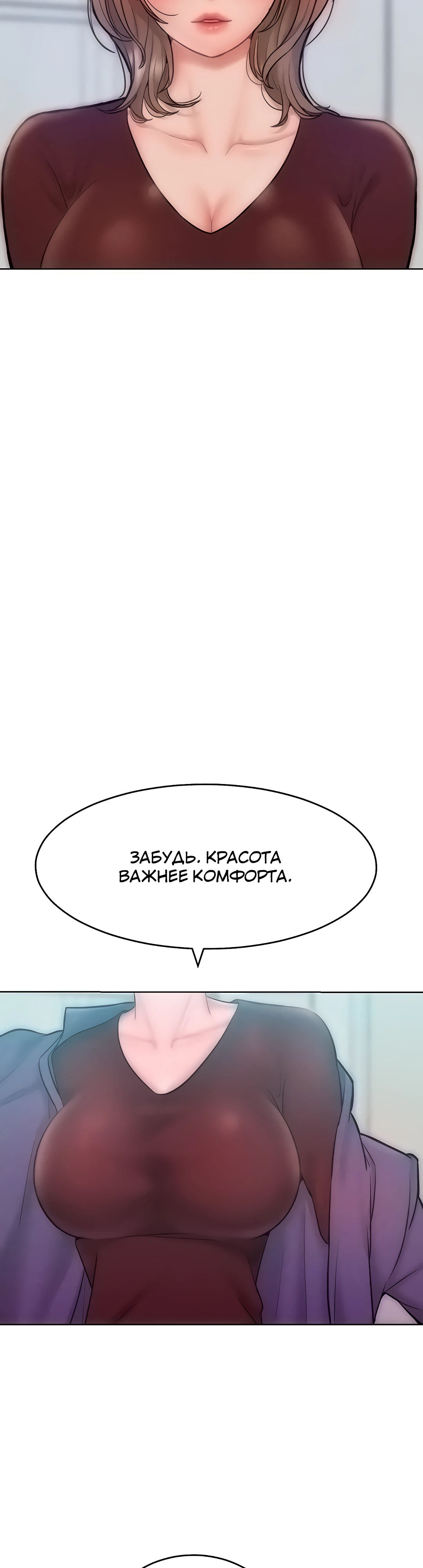 Как подчинить девушку которую презираешь. Глава 31. Слайд 13