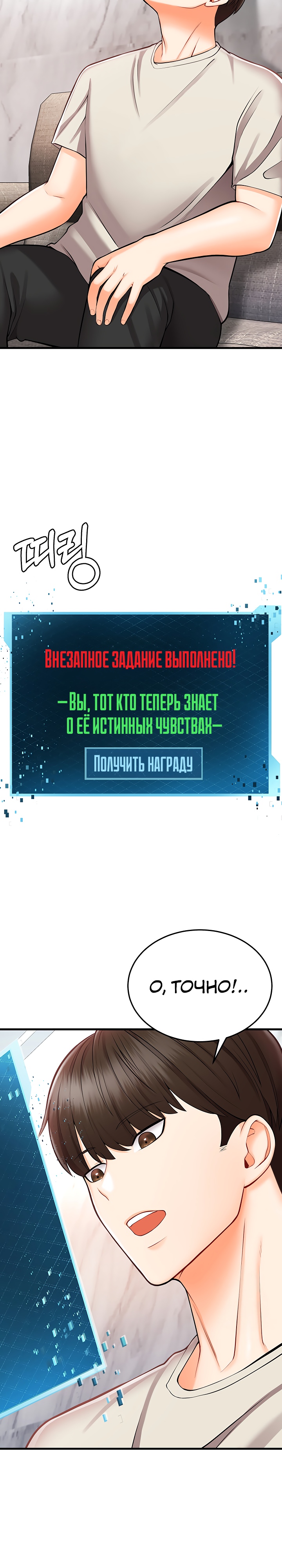 Сексуальные развлечения. Глава 11. Слайд 21