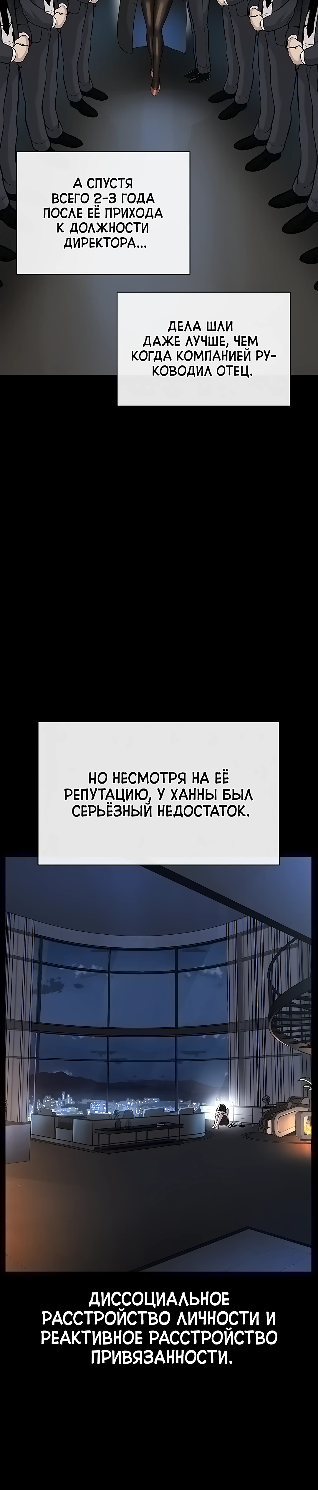 Я стал лидером культа. Глава 36. Слайд 21