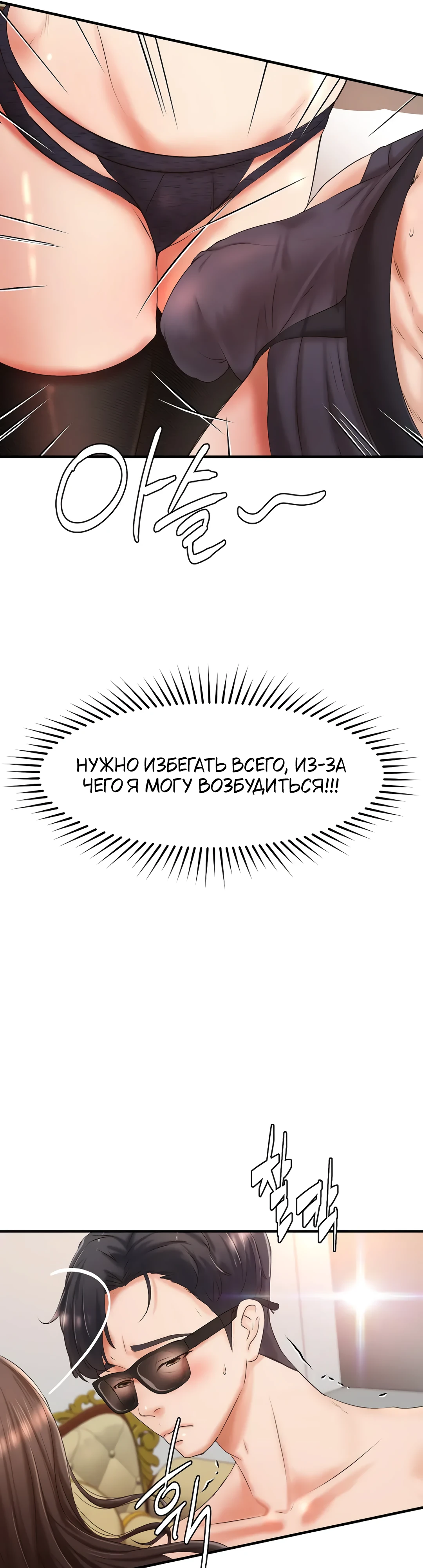 Выпускники по соседству. Глава 23. Слайд 17