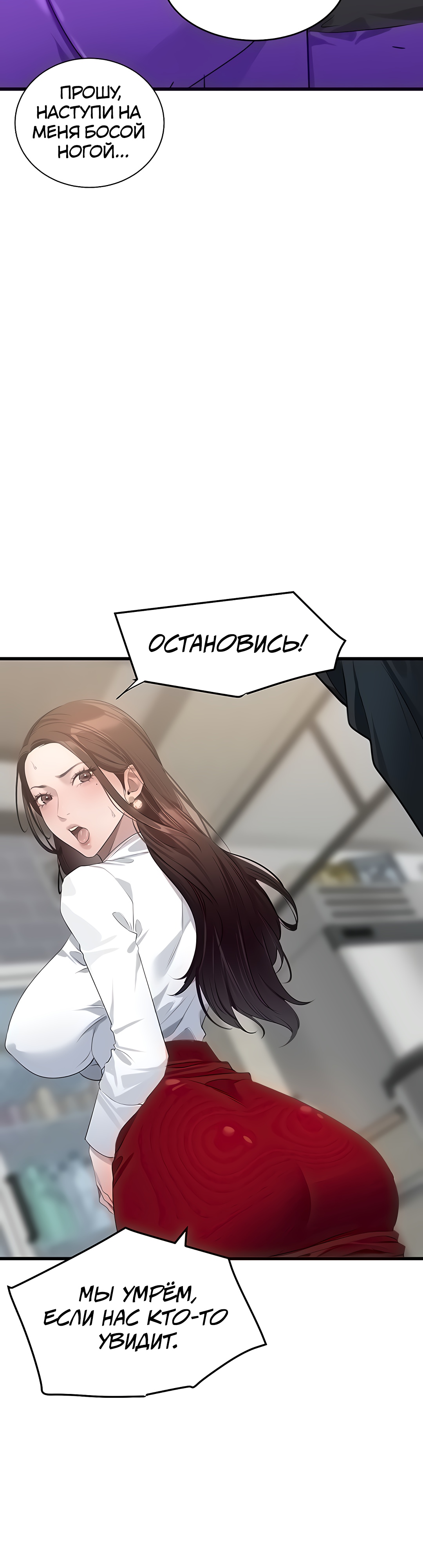 Суицидник sss ранга арты. Манхва про способность sss ранга. Охотник sss ранга. Охотник sss-уровня романтика. Охотник sss уровня 112 глава.