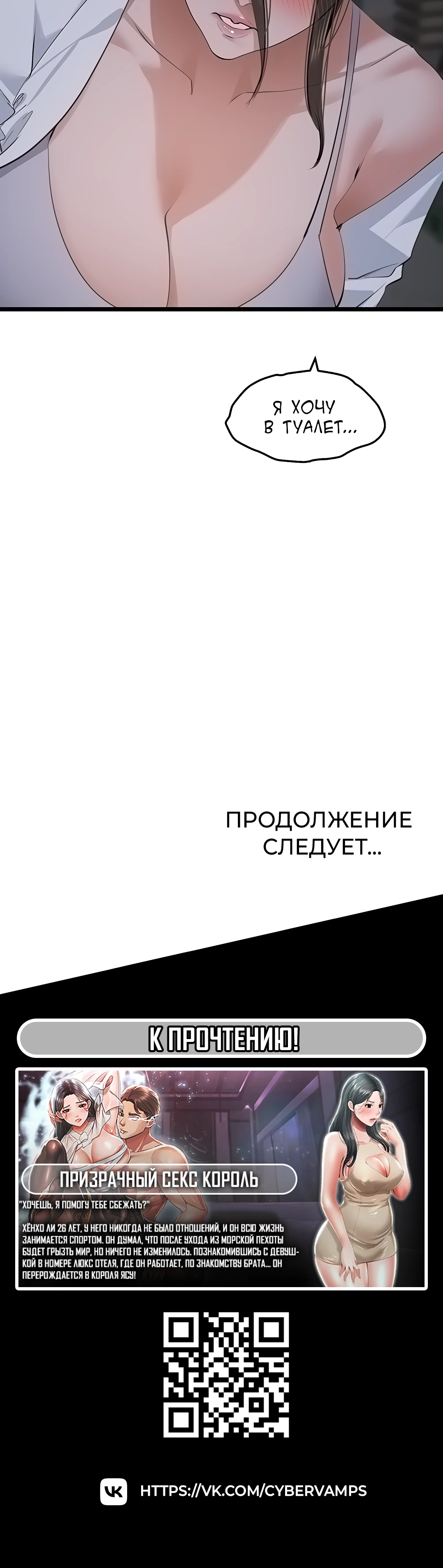 Агент под прикрытием уровня SSS. Глава 26. Слайд 49