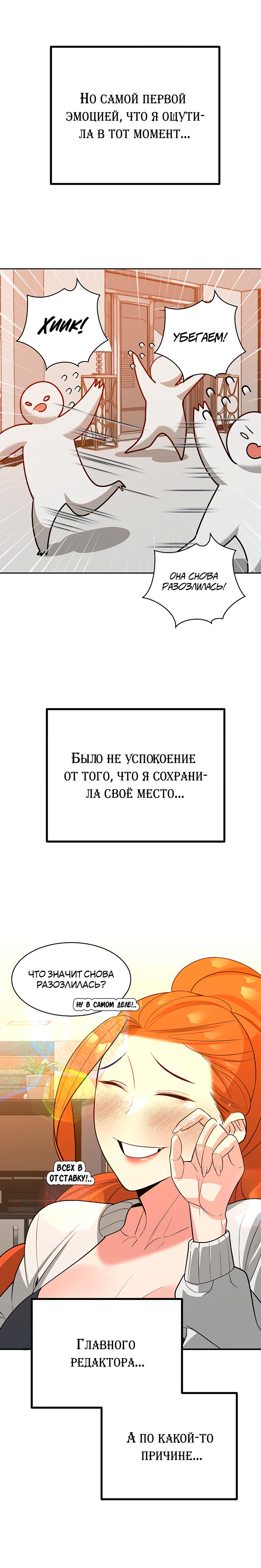 Тайные отношения внука успешного магната!. Глава 24. Слайд 39