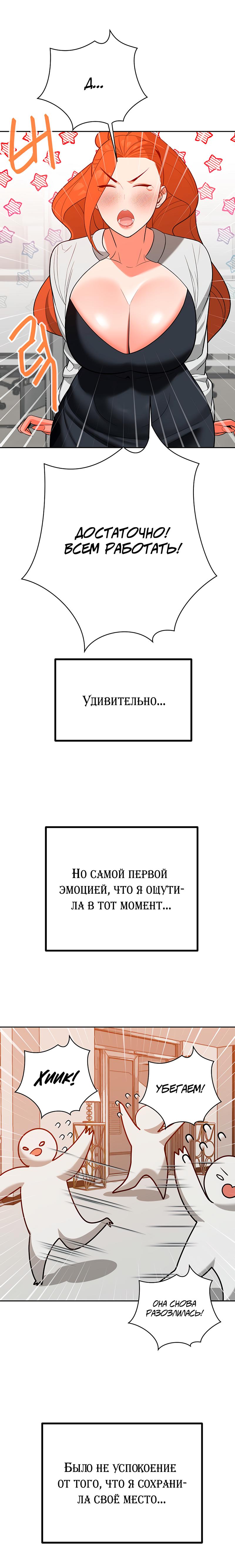 Тайные отношения внука успешного магната!. Глава 25. Слайд 2