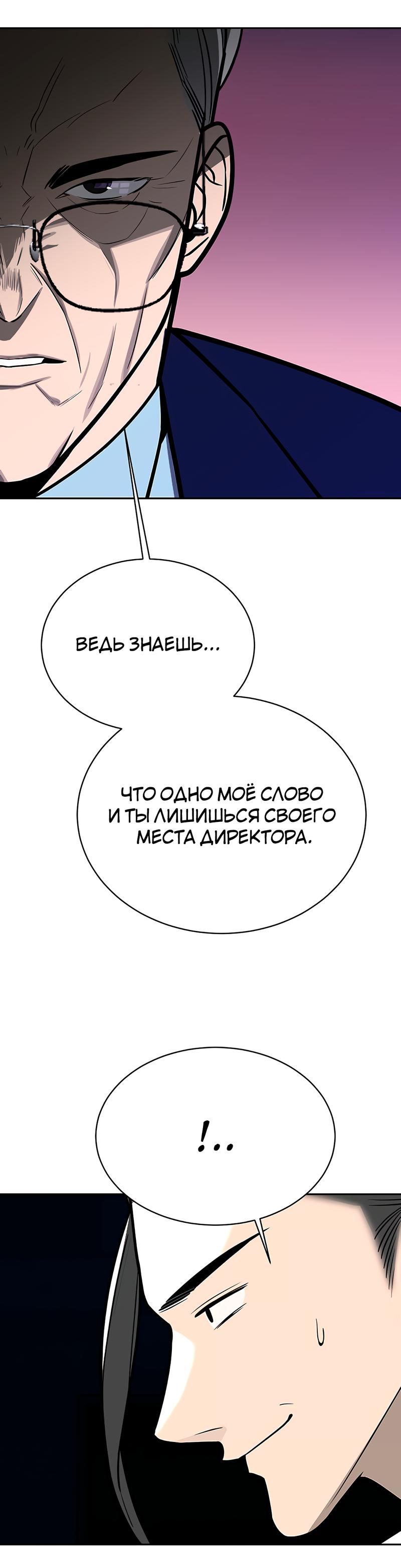 Тайные отношения внука успешного магната!. Глава 25. Слайд 20