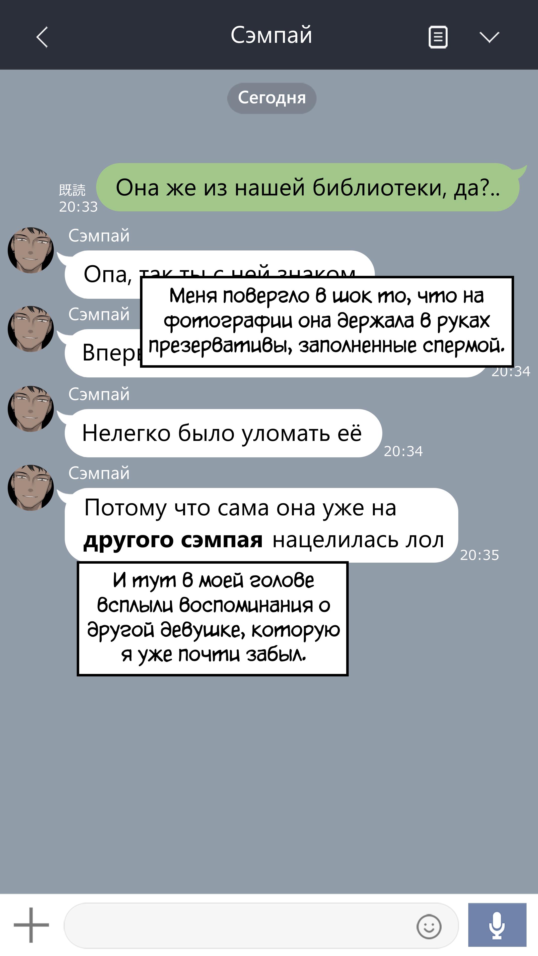 У неё не всё в порядке с головой - режиссёрская версия. Глава 9. Слайд 11