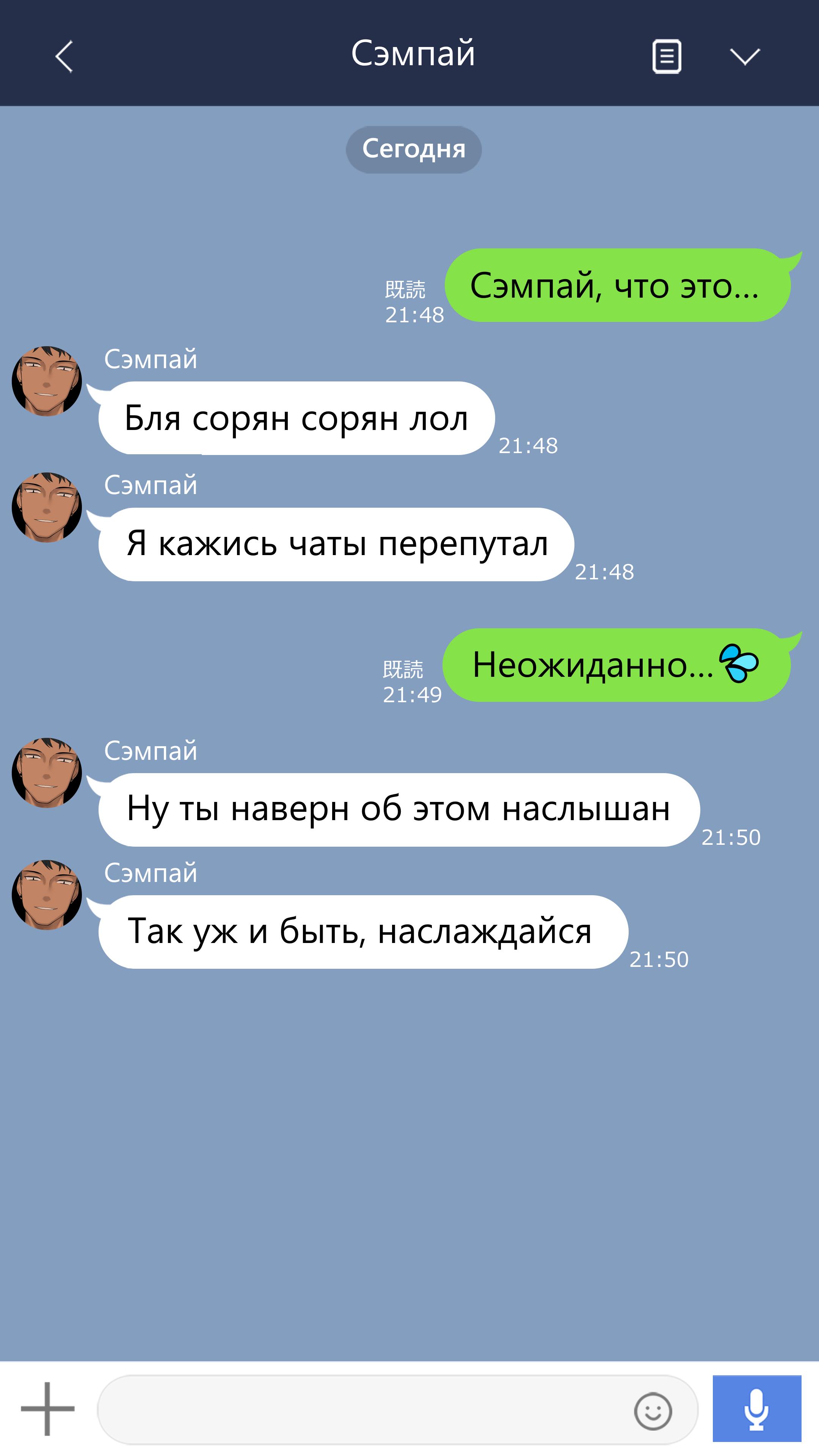 У неё не всё в порядке с головой - режиссёрская версия. Глава 9. Слайд 6