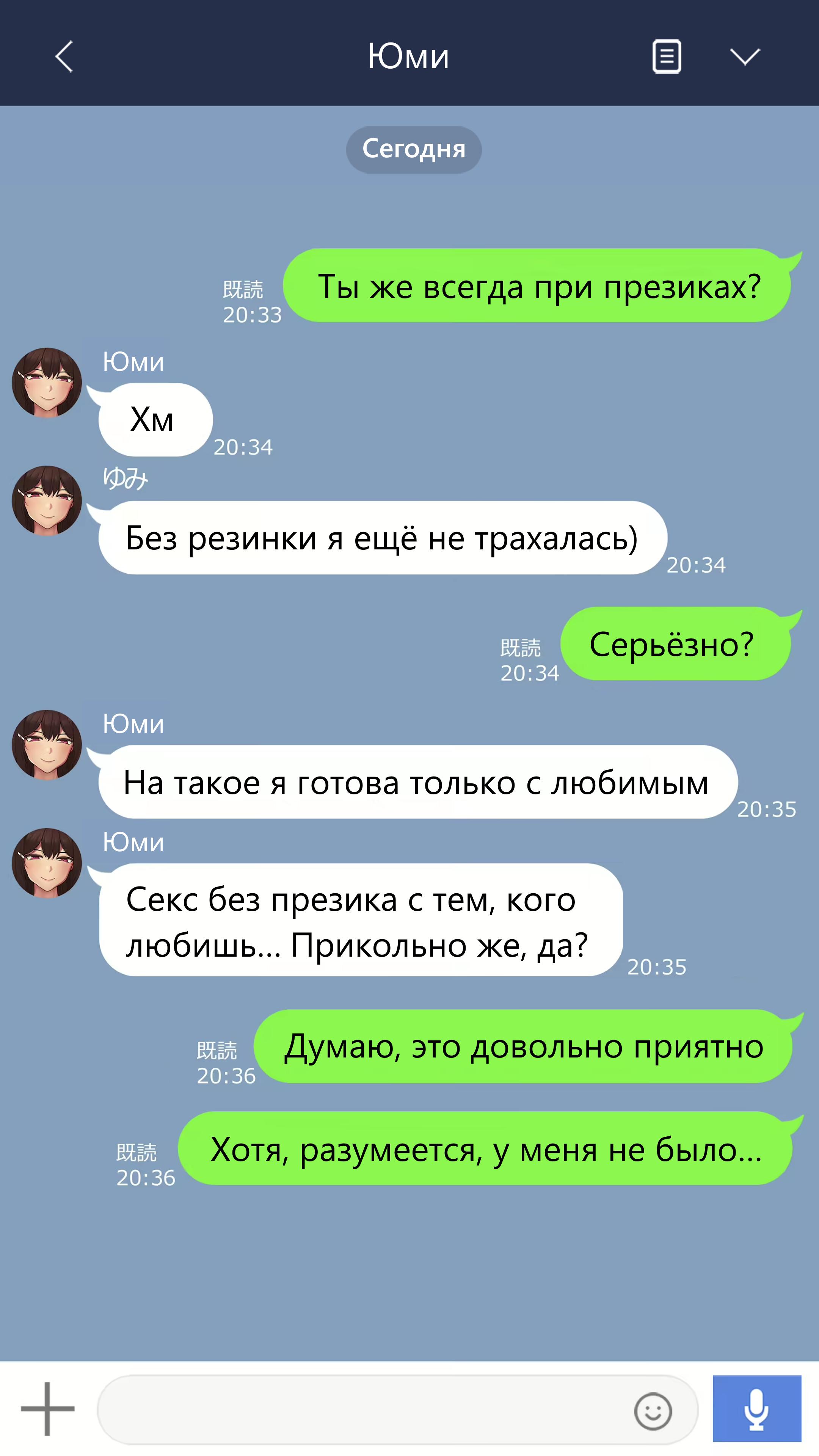 У неё не всё в порядке с головой - режиссёрская версия. Глава 20. Слайд 18