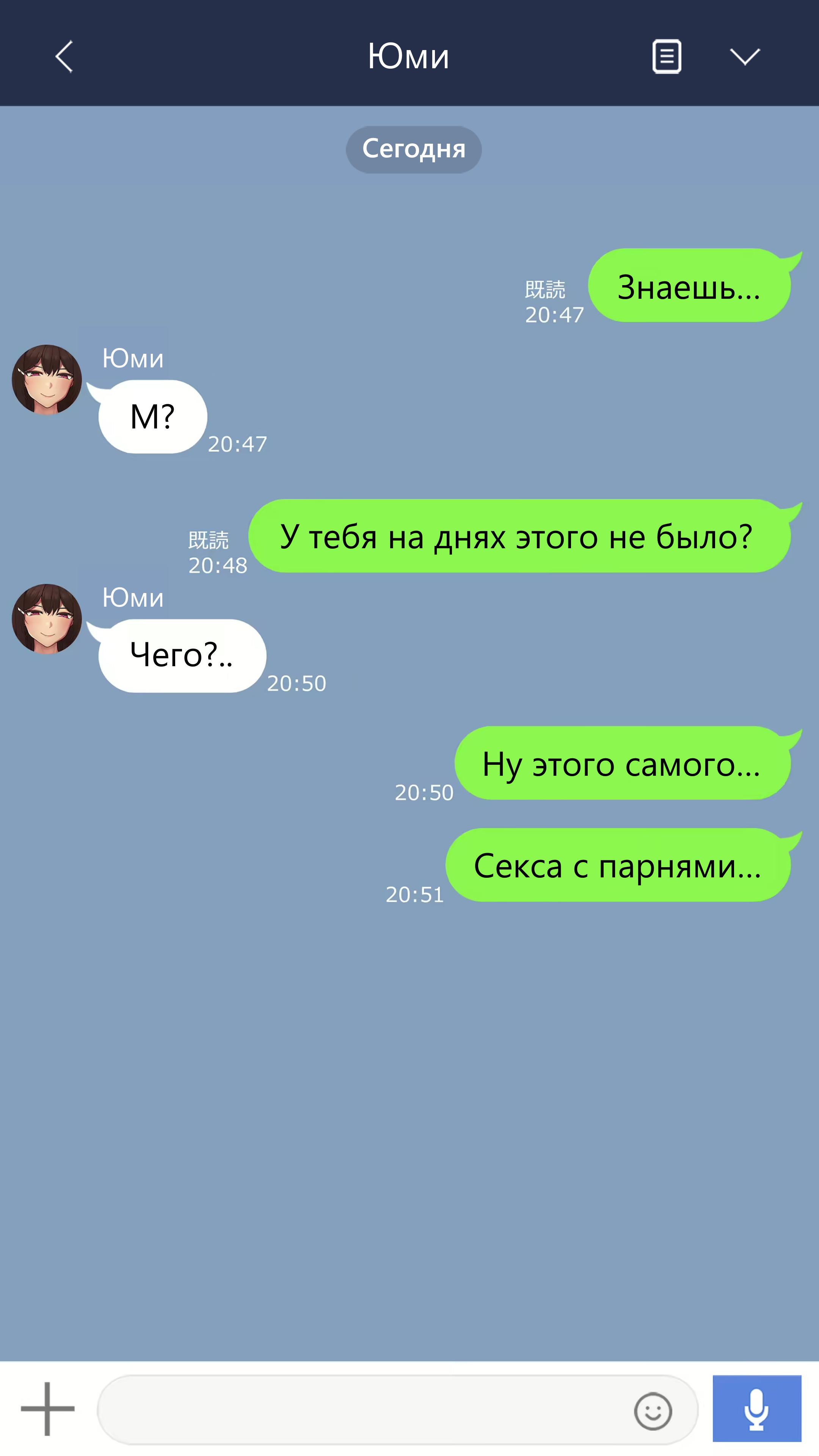 У неё не всё в порядке с головой - режиссёрская версия. Глава 20. Слайд 22