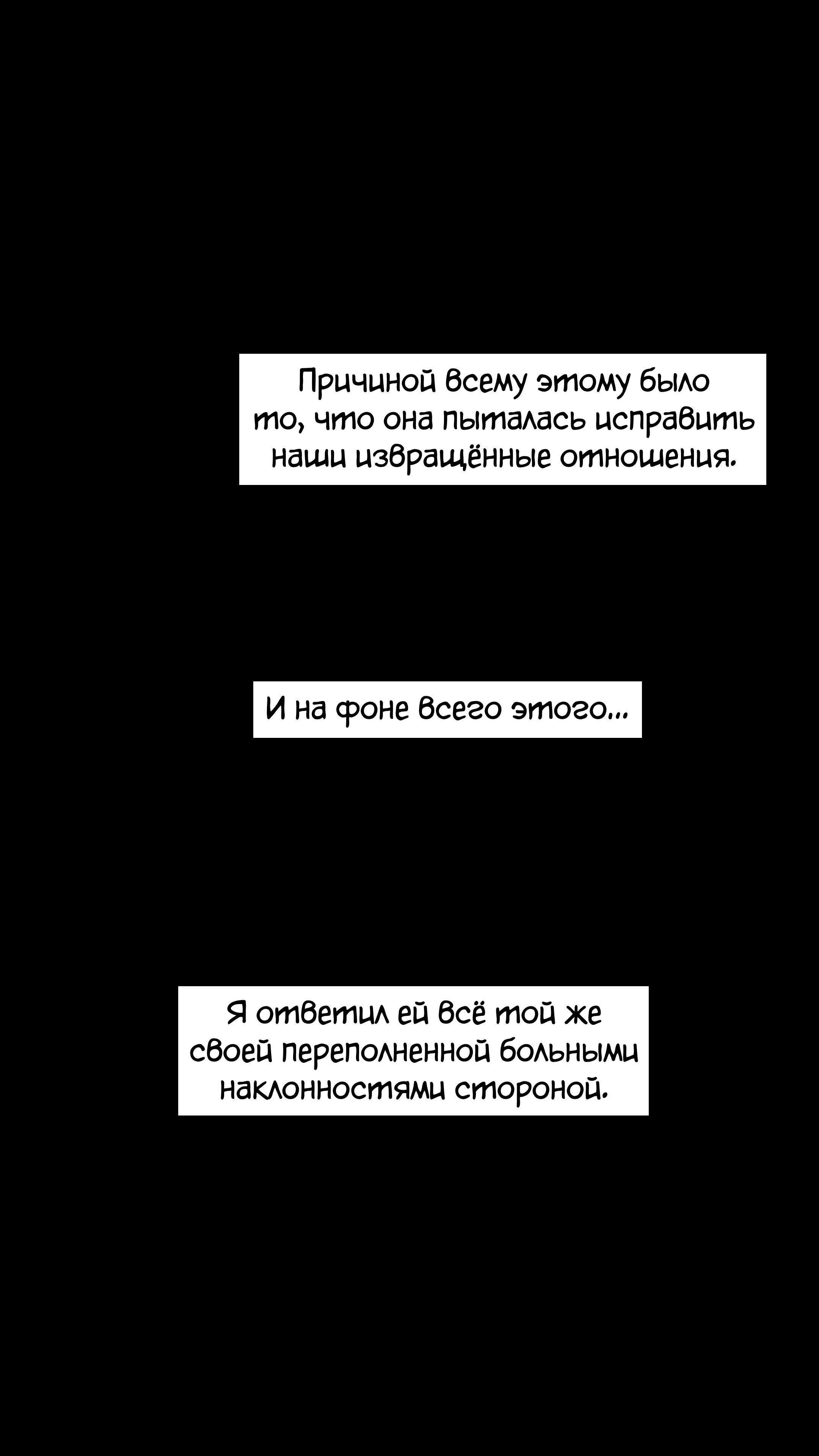 У неё не всё в порядке с головой - режиссёрская версия. Глава 20. Слайд 26